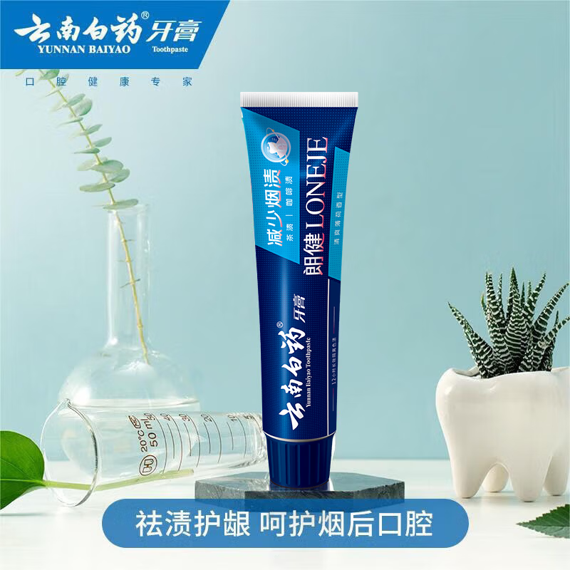云南白药 郎健牙膏[清爽薄荷]120g高清大图