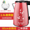 电水水家用304不锈钢全自动断电保温一体迷小型器电热烧水壶 FENGHOU 2.3L高贵红[升级版-无保温]75cm铜线