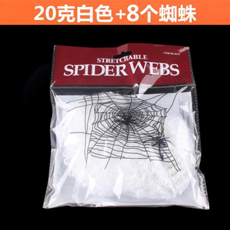 万圣节装饰道具蜘蛛网鬼屋饰品蜘蛛丝蜘蛛棉密室逃脱恐怖蜘蛛玩具 1包[20克白+送8个蜘蛛]