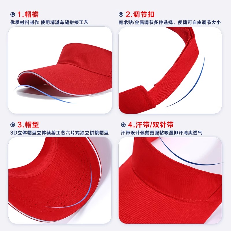 太阳帽定制印logo遮阳帽订制 空顶帽[斜纹棉] 颜色备注高清大图