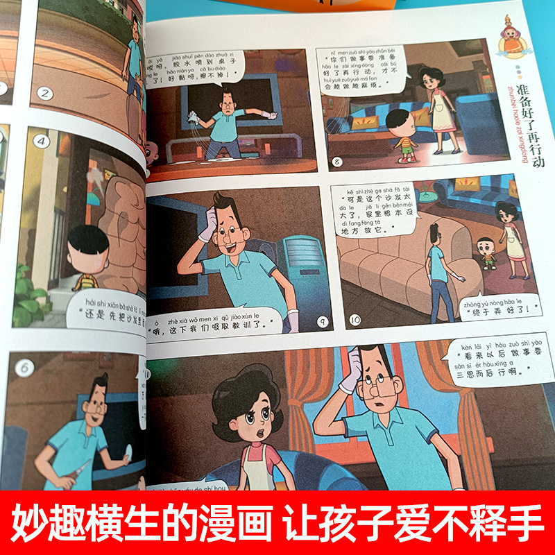[4册 注音版]父与子+大头儿子+彼得兔的故事 [正版]新大头儿子和小头爸爸二年级下册课外书必读老师注音版快乐读书吧儿童