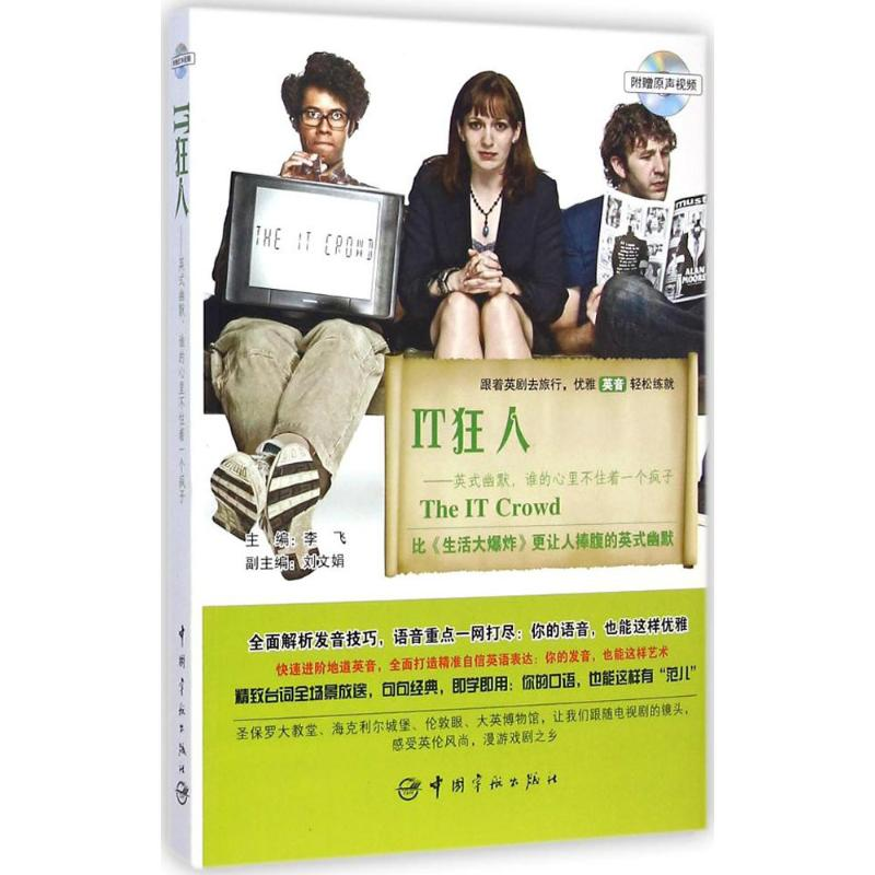 [M]IT狂人-9787515908373高清大图