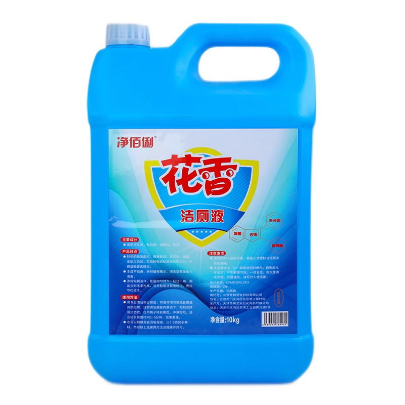 净佰俐 花香洁厕剂10kg 家庭单位酒店餐厅 强力去污不伤瓷釉高清大图