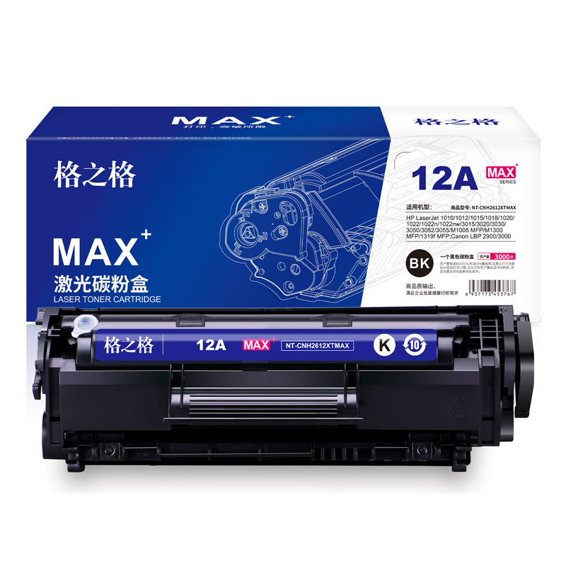 格之格NT-CNH2612XTMAX粉盒适用于惠普1020/1005/1010/1022/3050/3015/佳能290