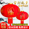 优橙 大红欢度佳节植绒灯笼户外防水新年春节铁口灯笼厂家长杆灯笼80#直径48厘米 10个起订