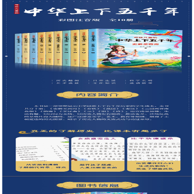 [M]写给儿童的中华上下五千年(1-10)-9787569935523