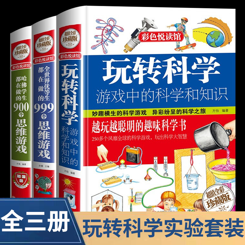 101个物理小实验 报价行情 排行 品牌 参数 怎么样 图片 商家 苏宁易购