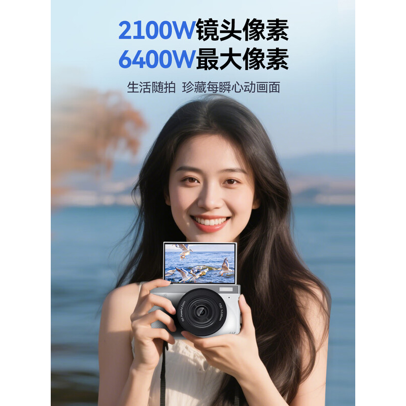 纽曼智能CCD相机 N8+广角镜头 128G 白色高清大图