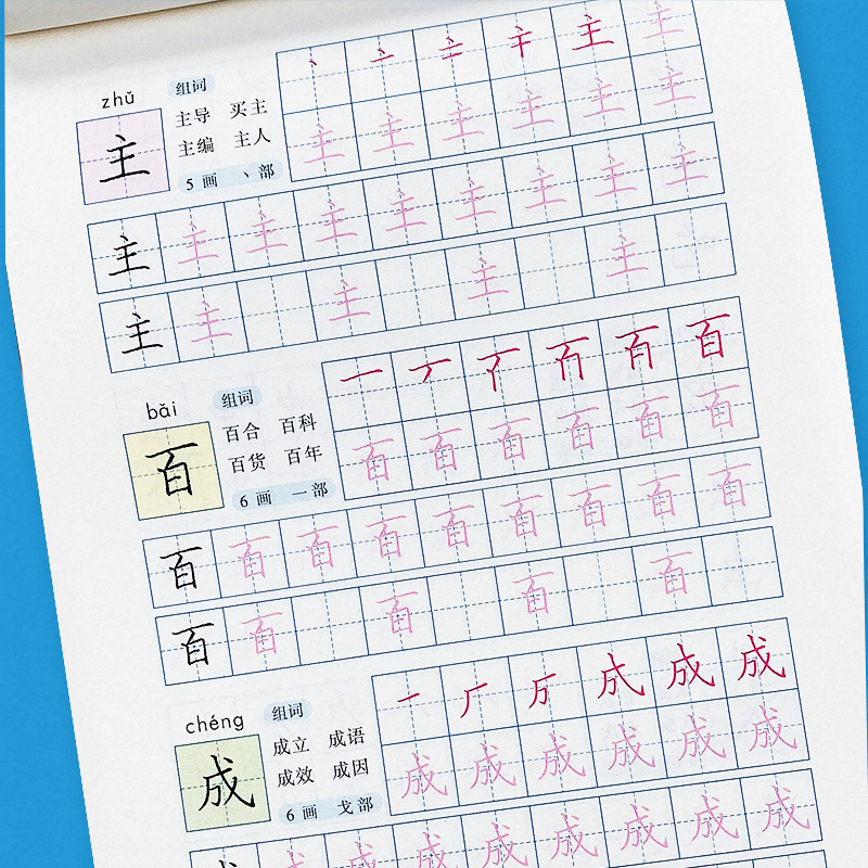 铅笔描红300字+拼音+数字+笔画+10以内加减法 [正版]汉字描红本铅笔描红300字幼儿园学前班笔画笔顺幼小衔接一日一高清大图