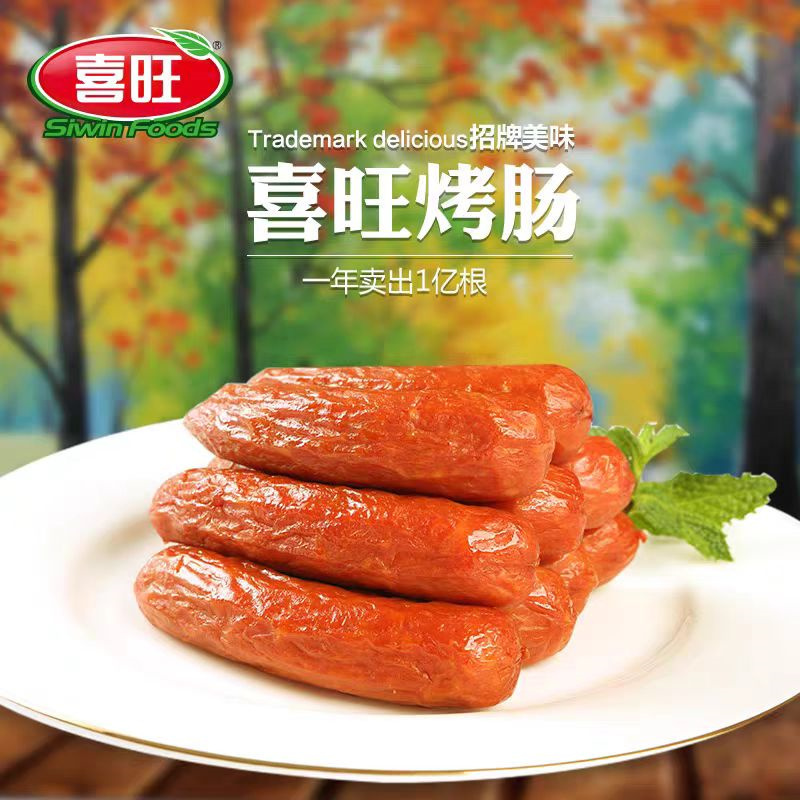 喜旺烤肠蒜香味160g*3袋 火腿肠熟食卤肉特产小菜开袋即食休闲肉肠