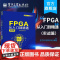 FPGA从入门到精通 实战篇
