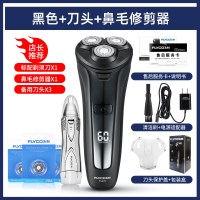 飞科(FLYCO)剃须刀电动男士刮胡刀充电式智能多功能官方旗舰店 胡须刀 黑色(标准套餐+3备用刀头+鼻毛修剪器)