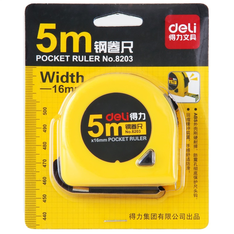 得力(deli)5m 锁定功能钢卷尺 木工尺装修测量尺子 办公用品 8203