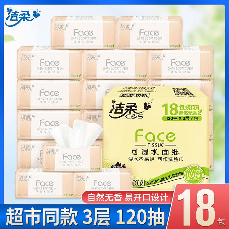洁柔抽纸巾Face整箱可湿水面纸餐巾纸家庭装卫生纸抽装百花香 3层120抽18包无香_535