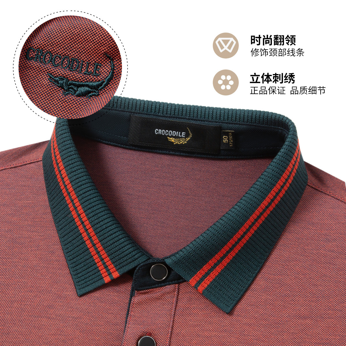 鳄鱼恤CROCODILE 男士POLO衫时尚简约纯色修身透气速干商务休闲衣高清大图