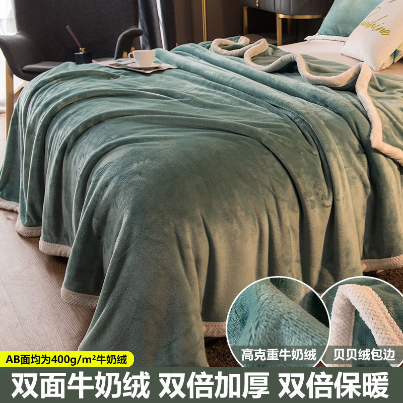 加厚珊瑚绒双层毛毯被子冬季法兰绒床单人宿舍学生午睡毯 【加厚双层牛奶绒毛毯】豆绿 120x200cm【重达3.8斤】