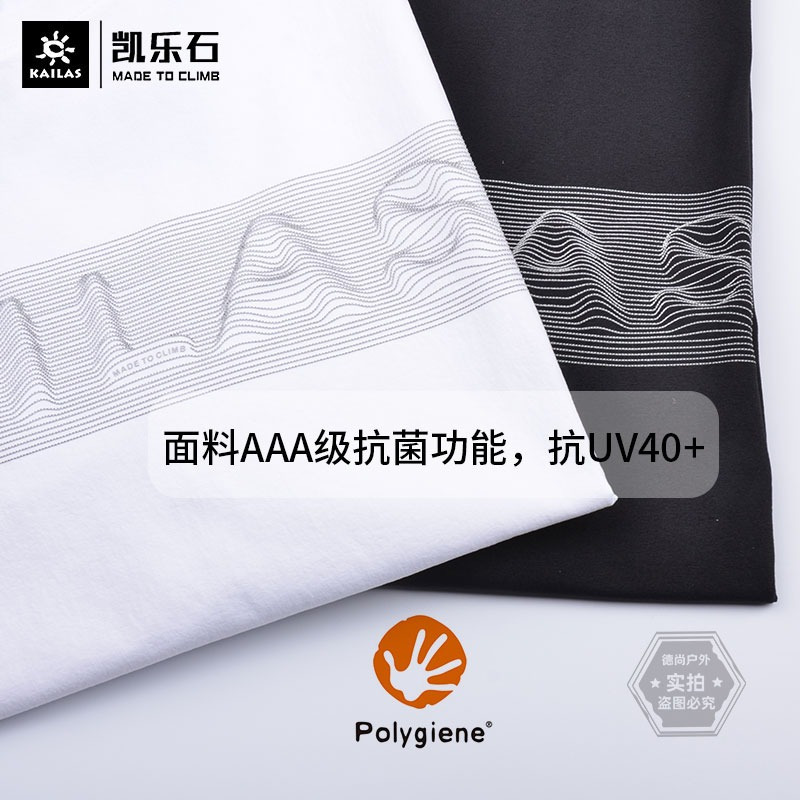 春夏凯乐石男款云逸功能短袖T恤户外运动快干抗菌T恤