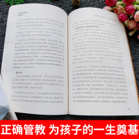 哈佛家训全集正版育儿书籍父母必读家庭关于教育孩子的书籍婴儿儿童早教养育男孩女孩不吼不叫培养好孩子好妈