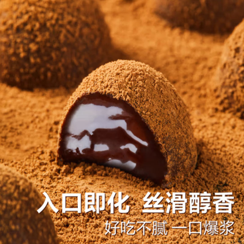 良品铺子巧克力糖果礼盒