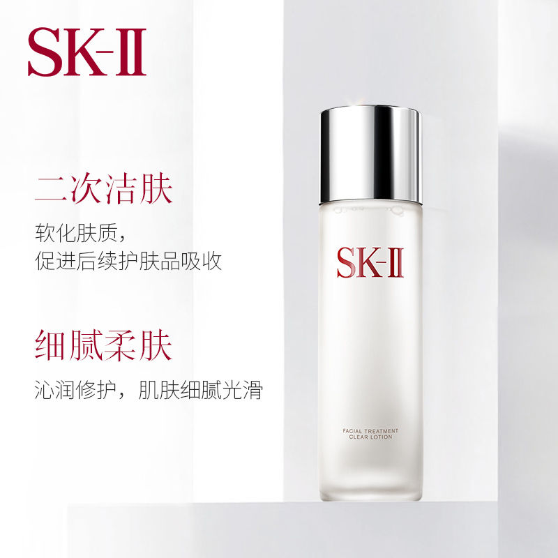 [神仙水搭档]SK-II 美之匙嫩肤清莹露 230毫升 SK2/SKII爽肤水柔肤舒缓补水清洁 青春露组合 日本原装进口