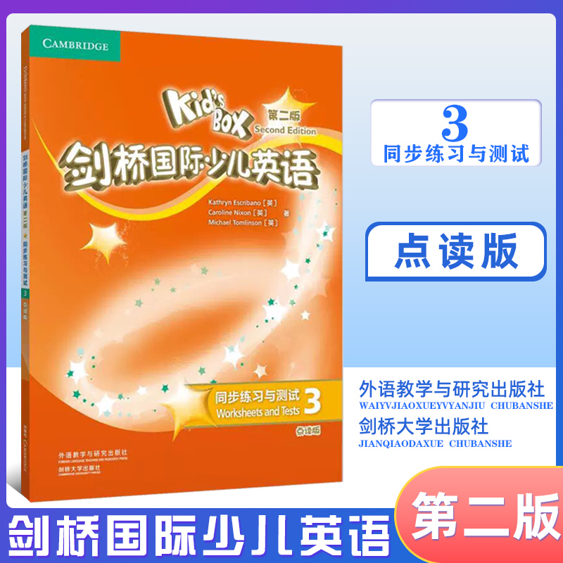 [正版]剑桥国际少儿英语 第二版 同步训练与测试3 第二册KB2二版练习KID’S box第二版同步练习册单元练习阶段测高清大图