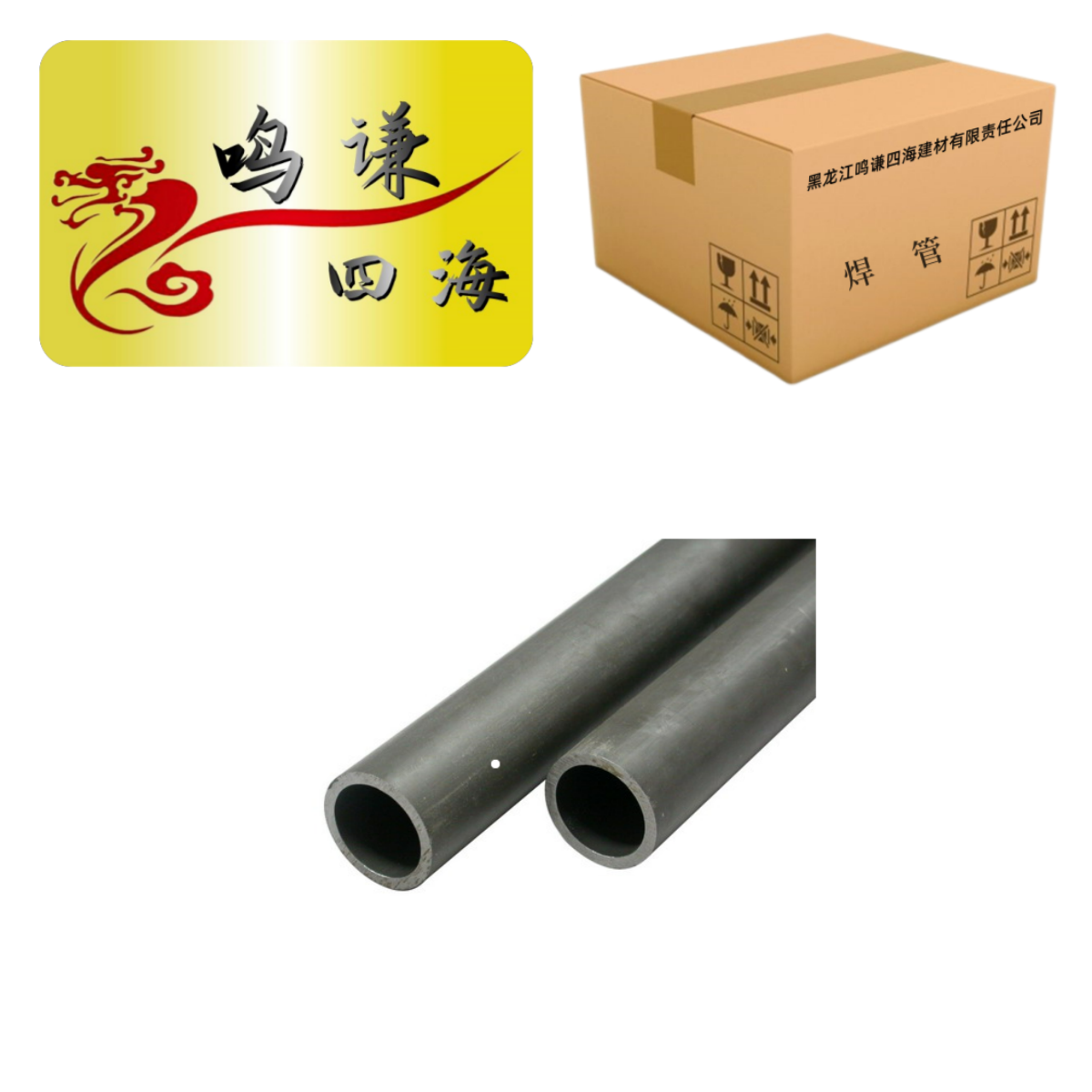 钢材(焊管)4分DN15--1.2寸DN32高清大图