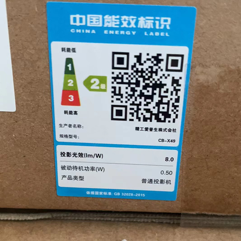 爱普生CB-X49 商用投影机教育办公商务投影仪CB-X29 X39升级版 高品质开会(1024*768分辨率)标配高清大图