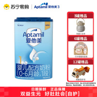 爱他美(Aptamil)婴儿配方奶粉 1段800g(适宜月龄0-6个月)