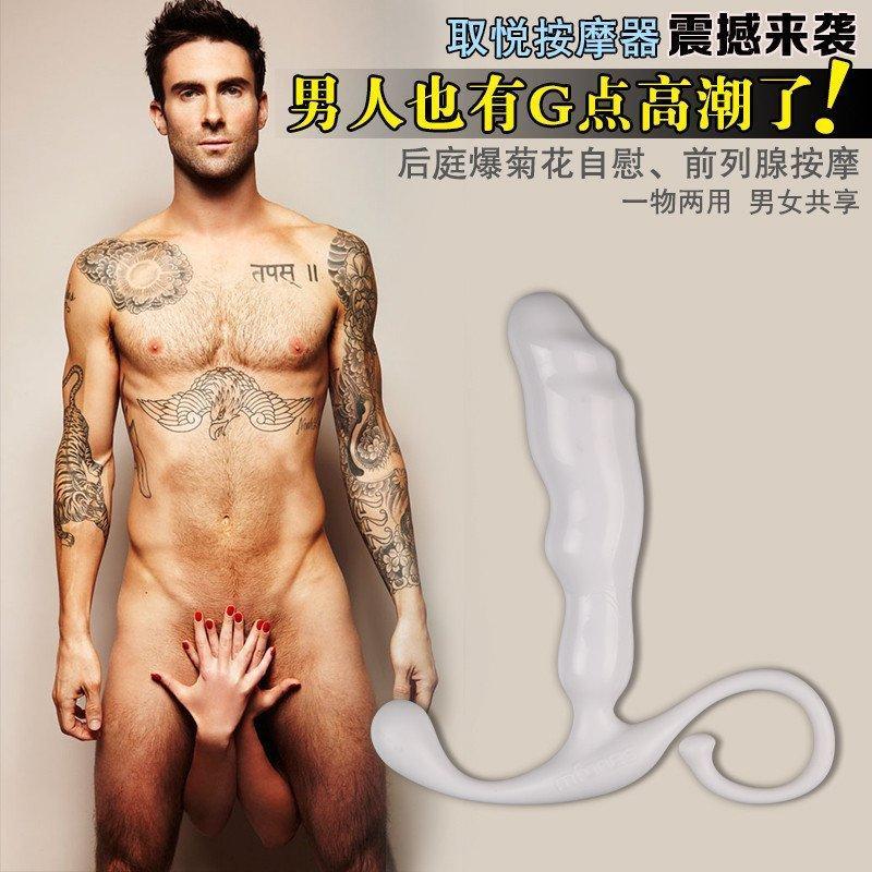 前列腺按摩器后庭按摩器男用后庭自慰器具非震动前列腺按摩器情趣用品成人用品性用品