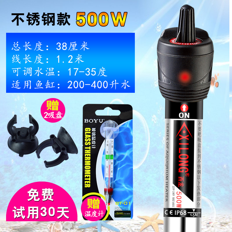 鱼缸加热棒自动恒温器加温器防爆省电小型水族迷你乌龟缸热带鱼