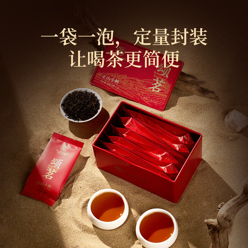 华祥苑(EMPEREUR) 红茶正山小种武夷山茶叶自饮送礼特级茶 60g盒装高清大图