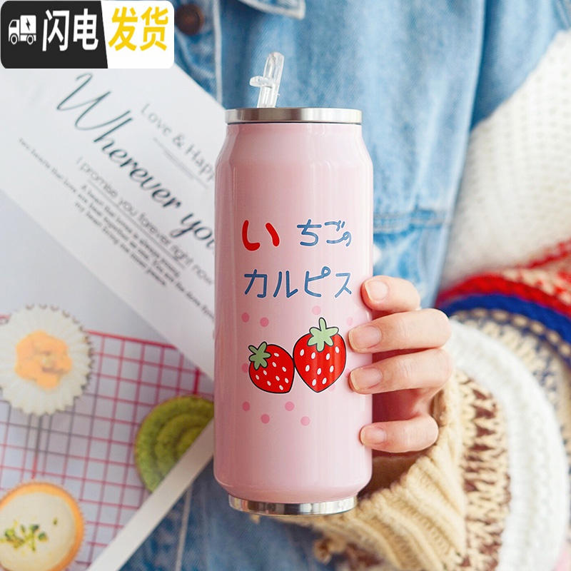 三维工匠创意韩版吸管易拉罐粉红豹可爱清新简约保温杯