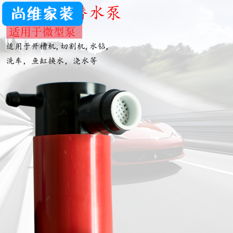 小水泵微型12V迷你抽水机自吸泵小型电动水钻开槽机潜水泵