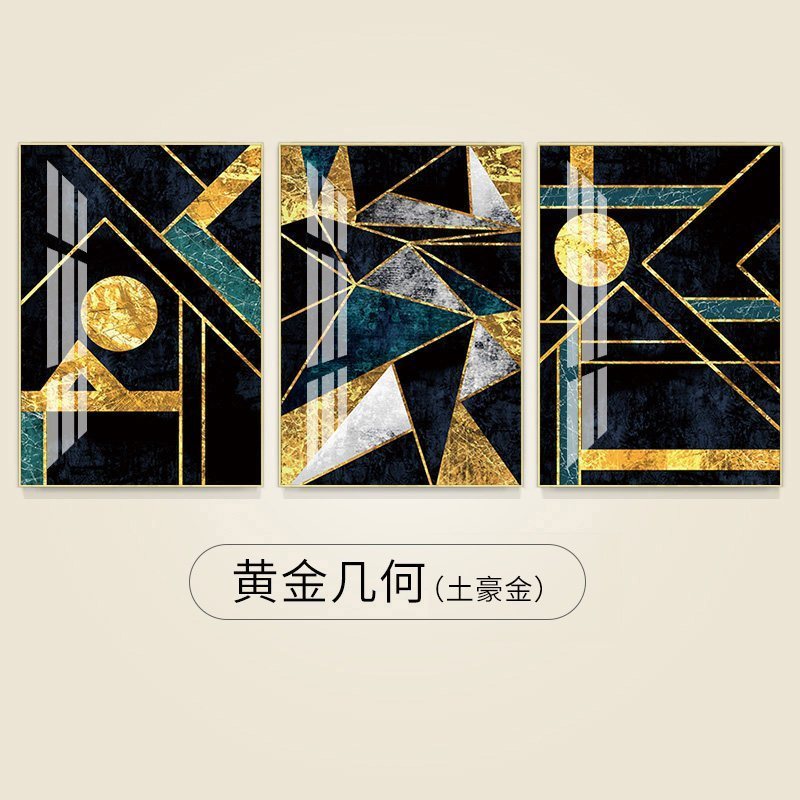 客厅装饰画三联现代轻奢北欧餐厅挂画大气 黄金几何(土豪金) 50*70cm三联套装(建议2.5-3米沙发)摩登黑[铝合金
