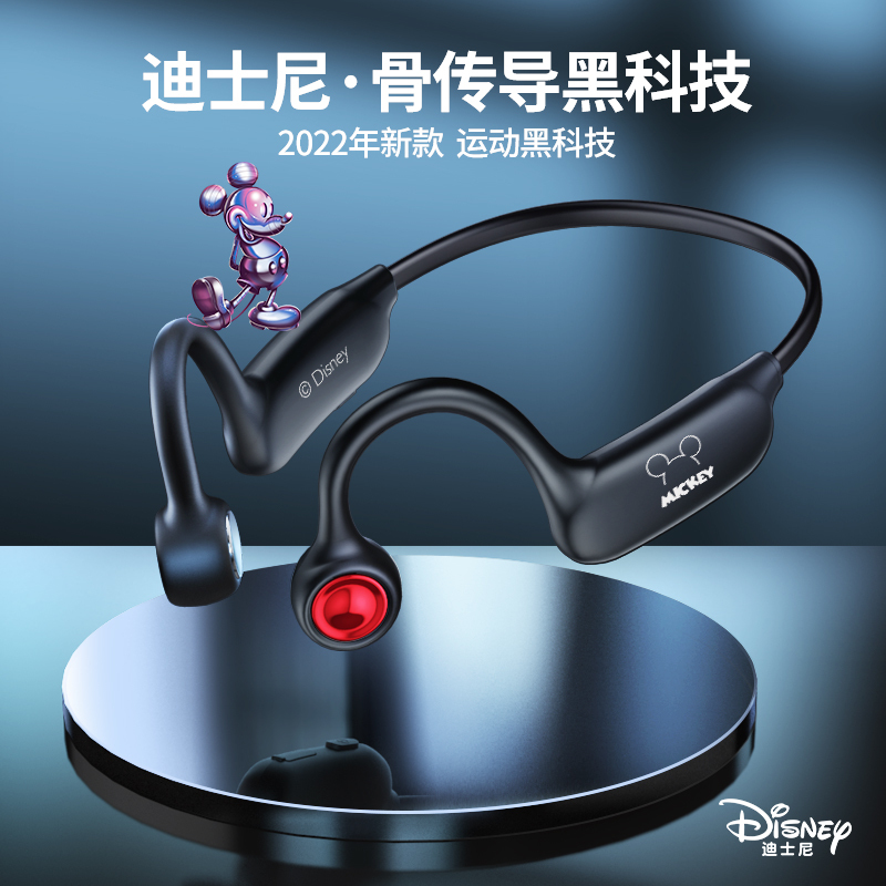 Disney/迪士尼 K01气传导蓝牙耳机无线跑步不入耳男女骨传导挂耳