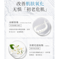 京润珍珠素颜焕美珍珠膏懒人霜50g