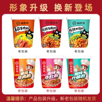 [海底捞]方便粉牛肉粉/牛肚粉/酸辣什锦粉多碗组合口味可选[新升级]