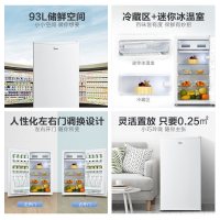 美的(Midea) 93升 家用小冰箱 单门冰箱 小巧玲珑 节能省电 租房神机办公冰箱 BC-93M