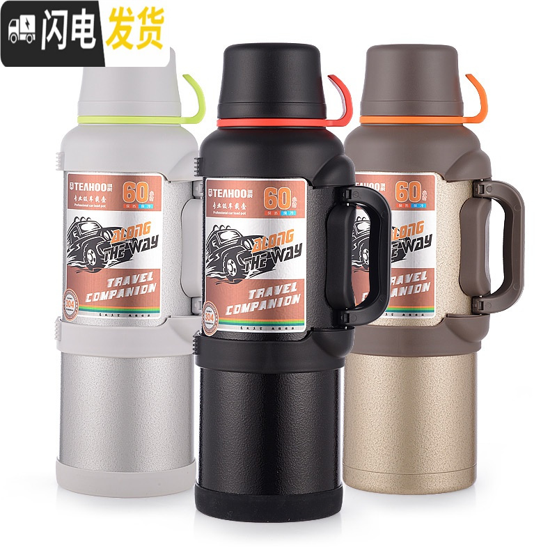 三维工匠304不锈钢60小时超保温壶家用户外大容量车载暖壶热水开水瓶广口 3.6棕色送袋子
