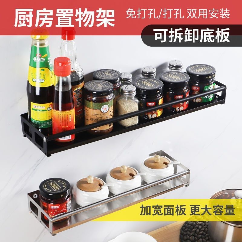 放酱油瓶醋瓶油瓶架子早盐调料瓶厨房佐料置物架收纳架调味料 20CM