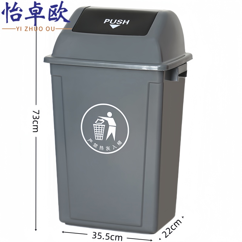 怡卓欧 摇盖垃圾桶60L个
