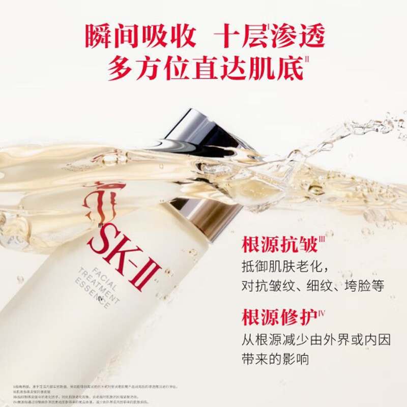 skll神仙水10ml*3高清大图