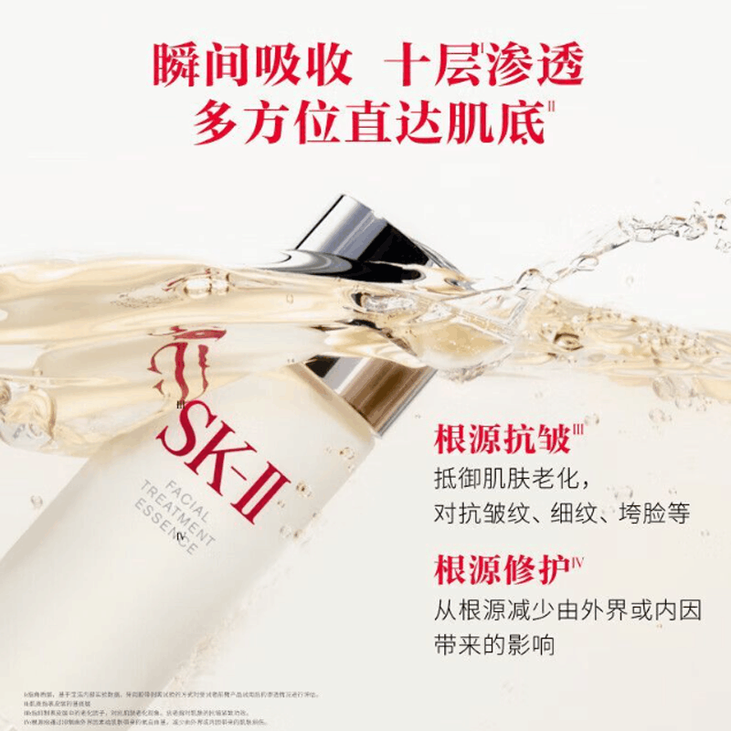 skll神仙水10ml*3图片