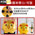 三维工匠储蓄储钱小猪创意不可取大人用家用儿童只进不出大容量 单个长50厘米【可取款】