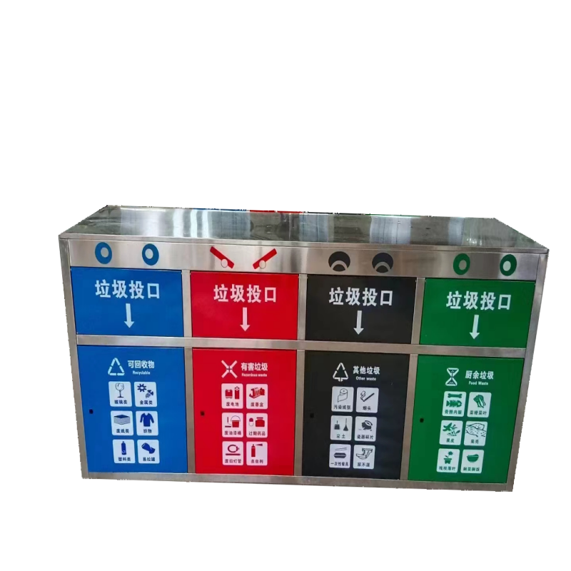 一禾亼物四分类垃圾桶HJL-FGB240