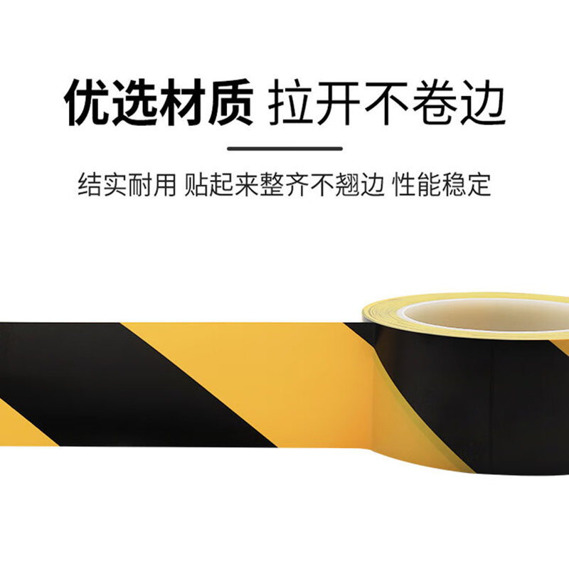 明彩亿诚 警示贴标识 黄黑色 50*10000mm 卷高清大图