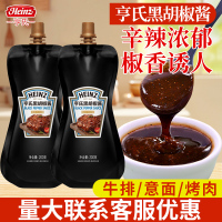亨氏黑胡椒酱200g意面酱西餐家用牛排酱烤肉调味酱拌面酱