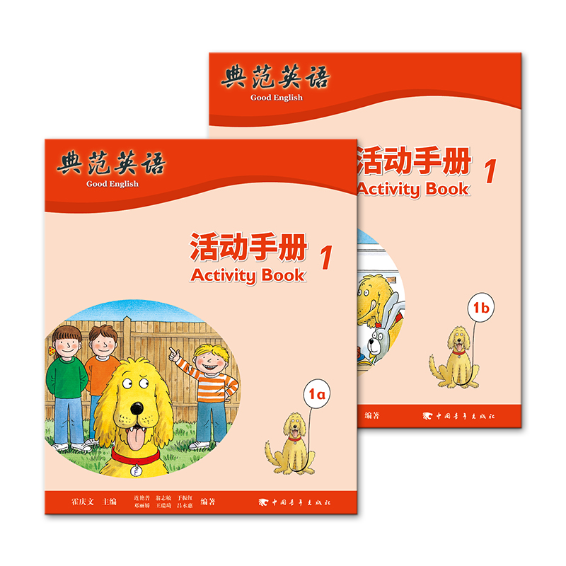 典范英语—活动手册1 [正版]典范英语—活动手册1 与典范英语1配套同步练习册 趣味少儿英语训练 拓展思维 有效检测孩子高清大图
