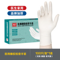 贸正医疗一次性医用橡胶检查手套 （S/M/L)