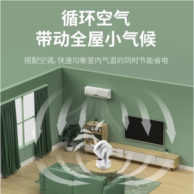 康佳(KONKA)空气循环扇电风扇台扇小风扇涡轮扇家用对流风扇台式音轻定时摇头办公学生宿舍桌面风扇 [遥控]摇头定时款高清大图